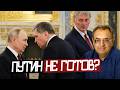 Когда ЗАКОНЧИТСЯ ВОЙНА? - Владимир Пастухов