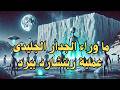 ماذا وراء الحائط الجليدى فى انتركتيكا لماذا انسحبت امريكا من عملية الوثب العالي ماذا وراء الحائط الجليدى فى انتركتيكا لماذا انسحبت امريكا من عملية الوثب العالي