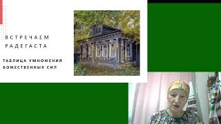 видео: 19 октября Три линии Силы картинка: 19 октября Три линии Силы