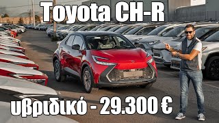 Τα πρώτα Toyota CHR (νέα γενιά) ήρθαν στην Ελλάδα