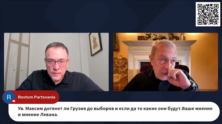 Леван Пирвели и Максим Шевченко: Кто нас всегда обманывает?