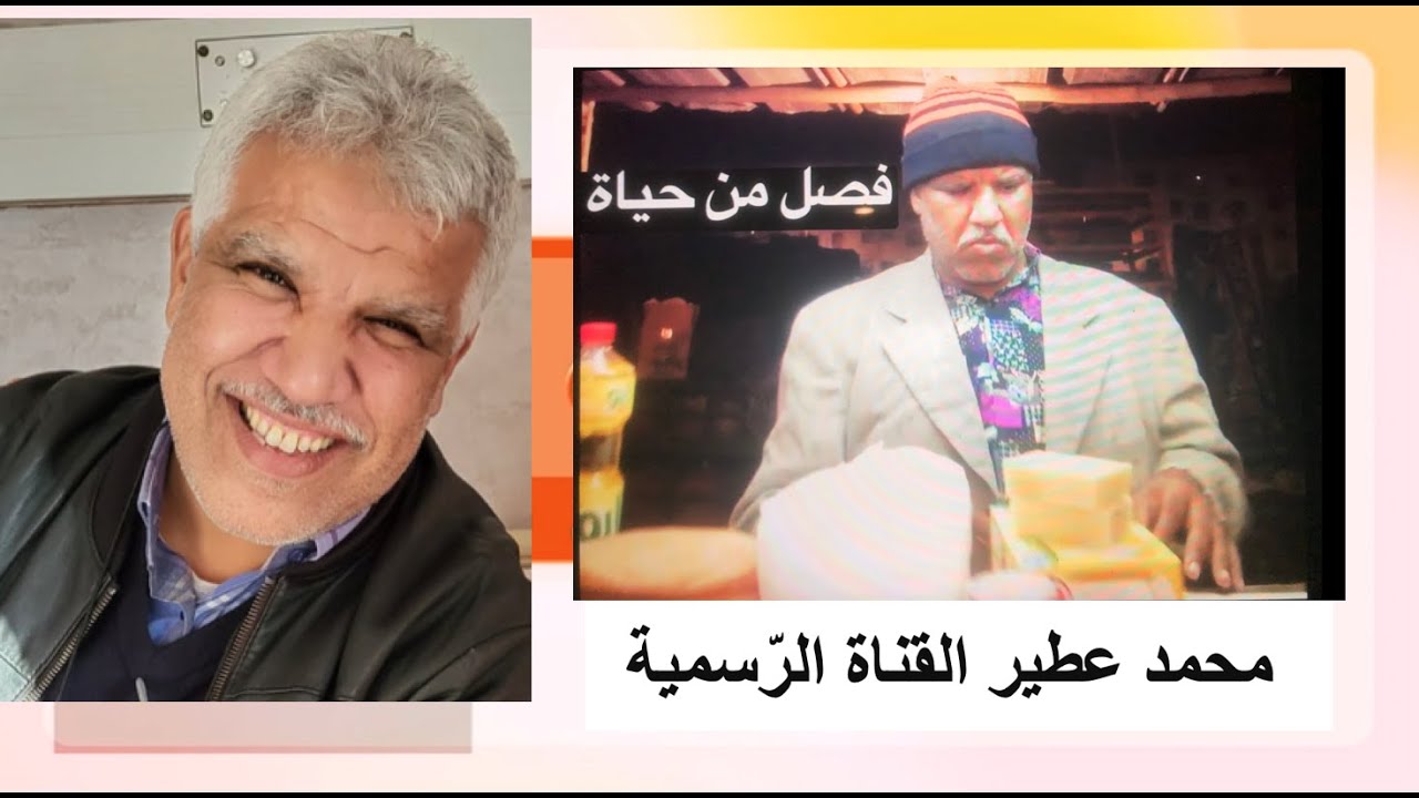 فصل من الحياة