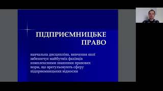 Підприємницьке право