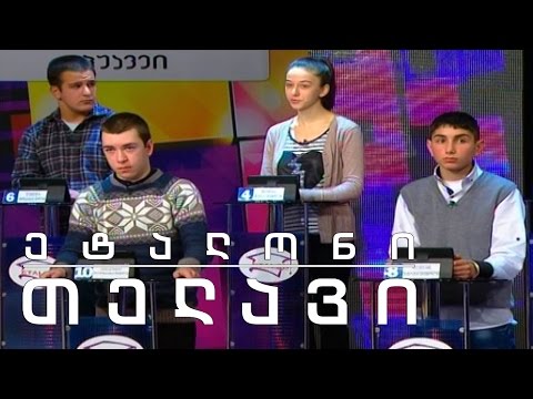 ეტალონი - თელავის საუკეთესო მოსწავლეები