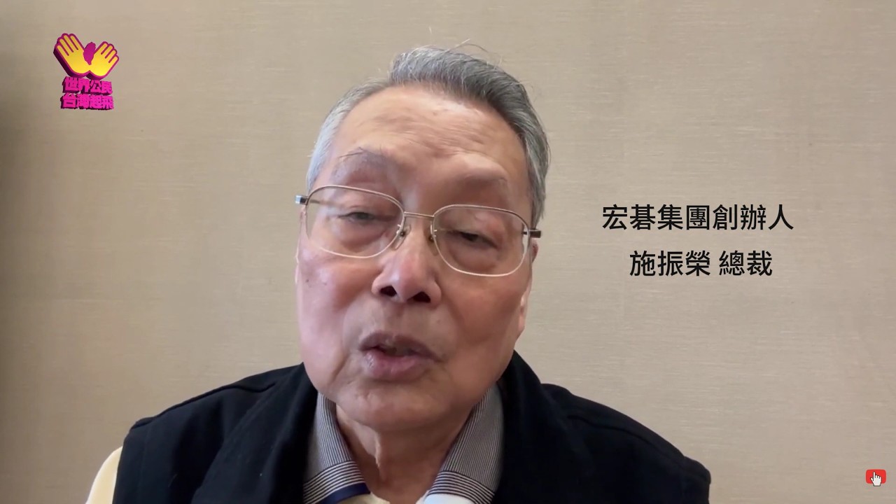 「小網紅大夢想」第四屆頒獎典禮，宏碁集團創辦人 施振榮總裁，錄影致詞 縮圖
