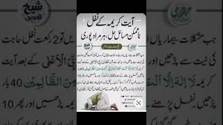 wazifa for hajat quobl ??