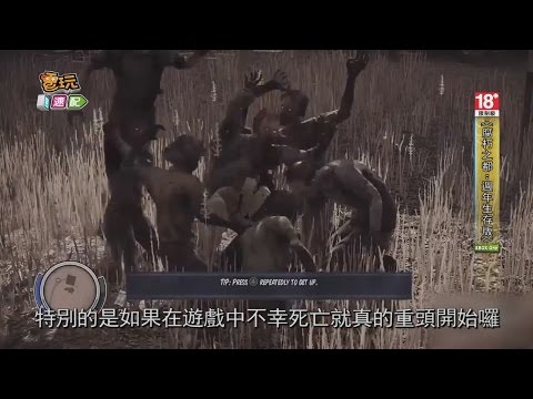 《腐朽之都：週年生存版》沙盒式強作黃金版XBOXONE登場_電玩宅速配20150123