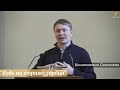 Константин Савченков - "Будь на страже сердца"