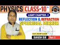 Spherical Mirror #physics #class10th #science10th #sudesh_sir #mgcoachinginstitute #education #tips