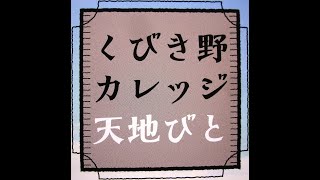 岡倉天心「アジアは一つ」の意味 石塚正英