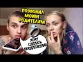 МОЙ ПАРЕНЬ 24 часа говорит мне ДА💍❤️шутка зашла СЛИШКОМ ДАЛЕКО