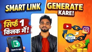 Player Profile smart link Kaise banaye | how to create a YouTube smart link