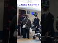 [これは日本だけです!!]初めて見た新幹線に外国人親子は最高の思い出となりました！#新幹線#外国人#日本