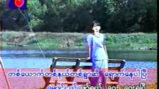 Video thumbnail of "ငယ္ေဖာ္.mpg"