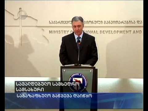 სავალდებულო სამხედრო სამსახური