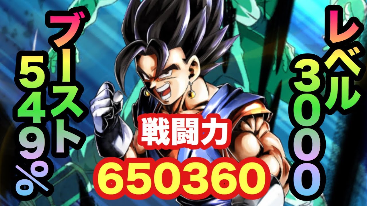 Dragon ball Z Super battle Power Level 549