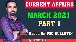 Current Affairs ||  March 2021 ||  Part 1 || Based on PSC Bulletin