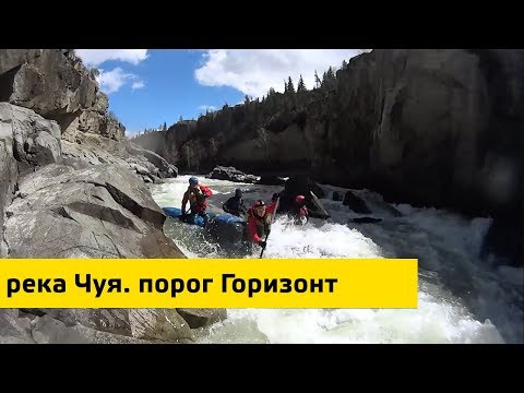 Река Чуя, прохождение