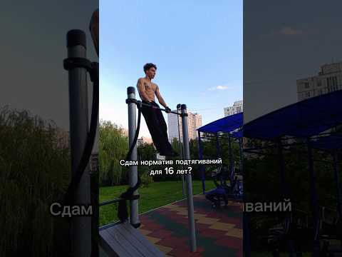 Ответ - нет #спорт #подтягивания #ГТО #выходнадве #muscleup #motivation #workout #gym #calisthenics