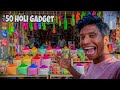 Holi mein Mile ₹50 💸 क्या मैं होली का सामान ले पाया 
