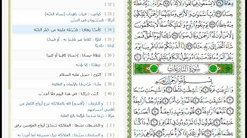 Surat An-Naba - 78 - القرآن الكريم بصوت أبو بكر الشاطري  - سورة النبأ
