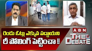 Jaya Prakash Narayana : రెండు ఓట్లు ఎక్కువ పడ్డాయని రీ పోలింగ్ పెట్టించా !! | The Debate | ABN Telug