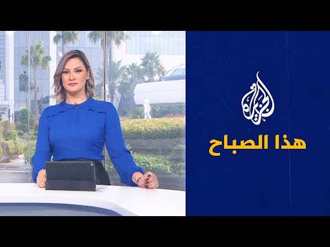 هذا الصباح - الضمور الشوكي.. الأعراض والعلاج