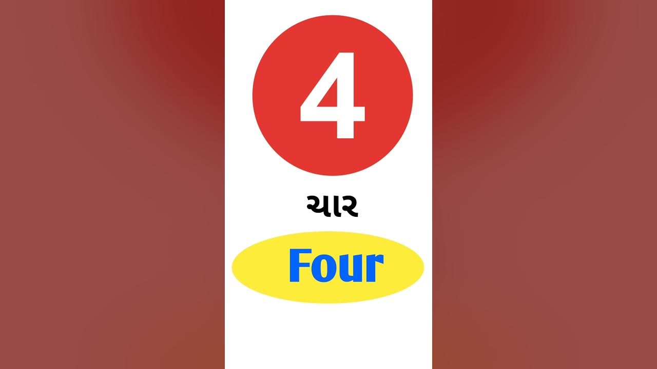Four Meaning In Gujarati English Gujarati Dictionary YouTube four-meaning-in-gujarati-english-gujarati-dictionary-youtube