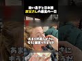 幼い子連れで日本を食べ歩き!外国人パパの「最高の一日」【錦市場・いちご大福】 #おすすめ #shorts #外国人