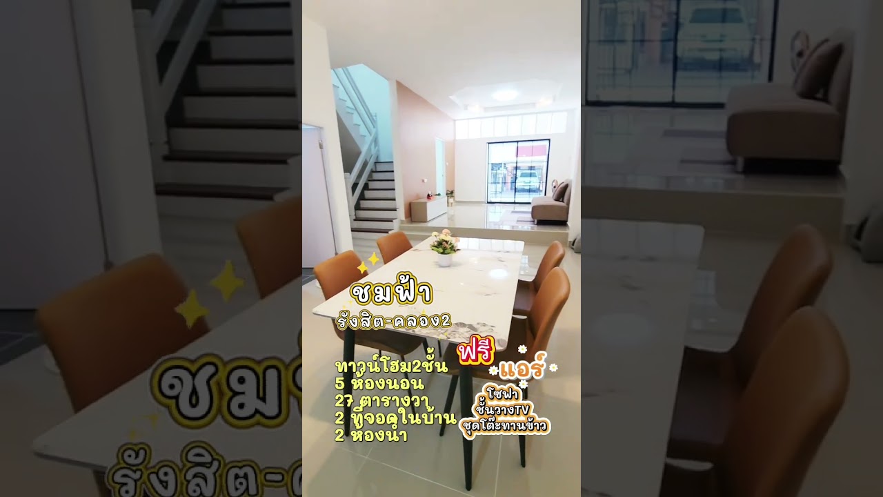 ชมฟ้าซอย5 รังสิต-คลอง2 