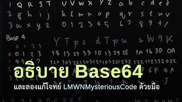 อธิบาย Base64 + ลองแก้โจทย์ #LMWNMysteriousCode ด้วยมือ