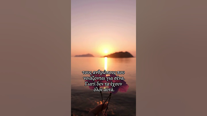 Όσο καλή ή δύσκολη κι αν είναι η ζωή σου,