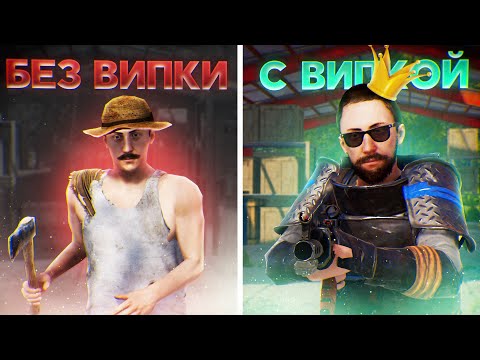 Видео: Раст, но я Донатер! Купил VIP на Маленькой Карте в Rust/Раст