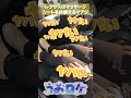 【#うおロケ】未公開シーンpart24：高級車に揉まれるマアジ【#うおむすめ】 #vtuber #shorts
