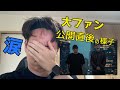 【涙の緊急動画】OZROSAURUS×KREVAのPlayers' Player について