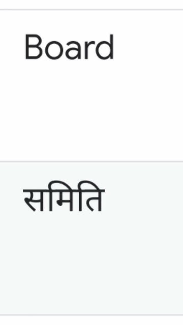 board-meaning-in-hindi-youtube