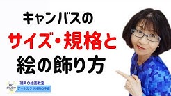 絵画教室アートスタジオ海の中道 - YouTube