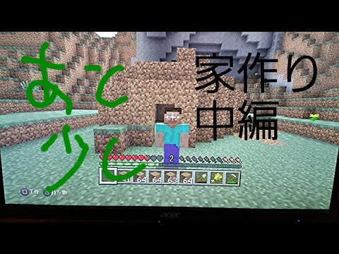 まさお君と生きる無人島生活「マイクラ」４