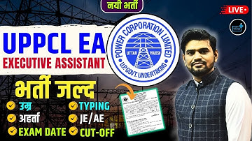 UPPCL Executive Assistant 2024 New Vacancy Notification Out | Exam Date| Cut Off