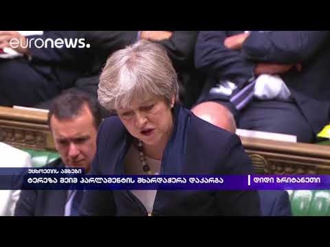 ტერეზა მეიმ პარლამენტის მხარდაჭერა დაკარგა