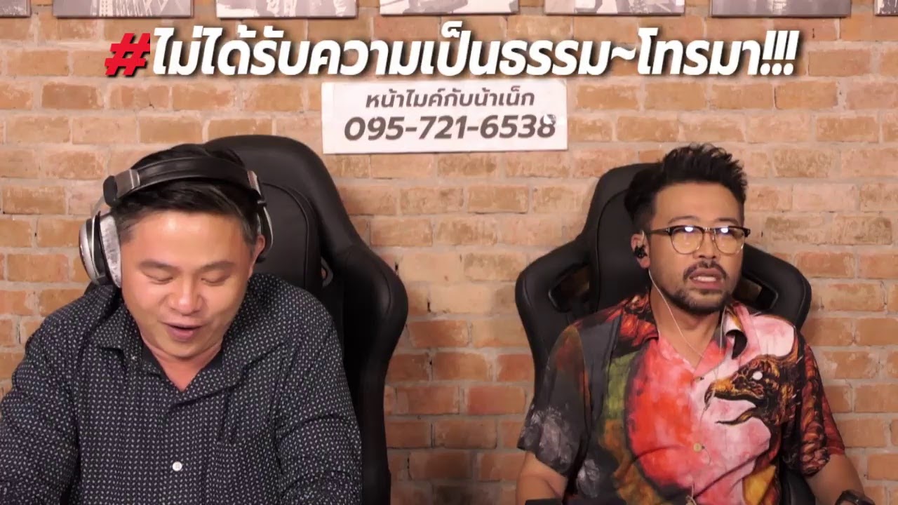 #เรื่องมวลชนกับทนายมนต์ชัย EP.6 (22 มิถุนายน 2563)