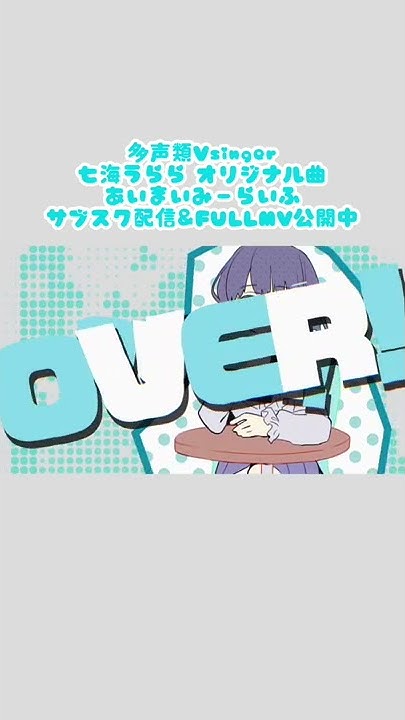 七海うらら 歌channel Youtube