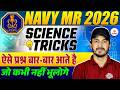 🔥 NAVY MR 2026 Stage-2 Science Rapid Fire | Most Expected Questions & Answers | Navy MR Exam 2026