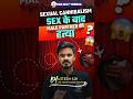SEX के बाद MALE PARTNER की हत्या (SEXUAL CANNIBALISM)🔥#rrbgroupd #ntpc #railwayntpc2024 #railwayexam