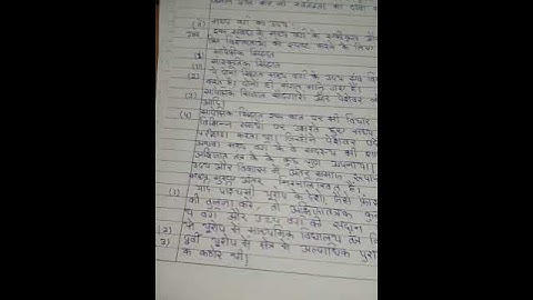 EPA 1 Ignou Solved Assignment 2020-21