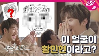 (ENG SUB) [NU'EST ROAD] (Unreleased) Drawing portraits of other members | Ep.1