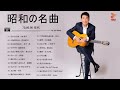 演歌 名曲 メドレー ♪♪ 50歳以上の人のための音楽 ♪♪ 日本演歌大全集 ♪♪ 日本演歌 の名曲 メドレー Vol 01