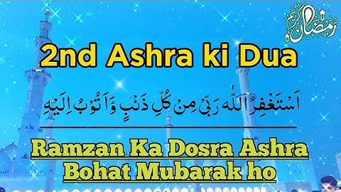 Ramadan Kareem 🕋 Ka 2nd Ashra Mubarak Ho | Ramzan 2nd Ashra Ki Dua | Whatsapp New Status 2025