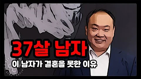 어반놈 결혼못하는 여자는 어떻게 난폭해지는가