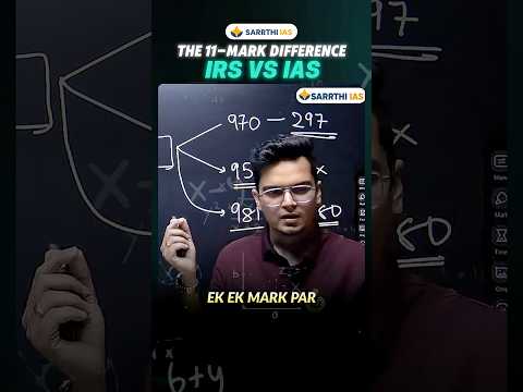 The Shocking 11 Marks Difference: IAS vs IRS #sarrthiias #drshivin